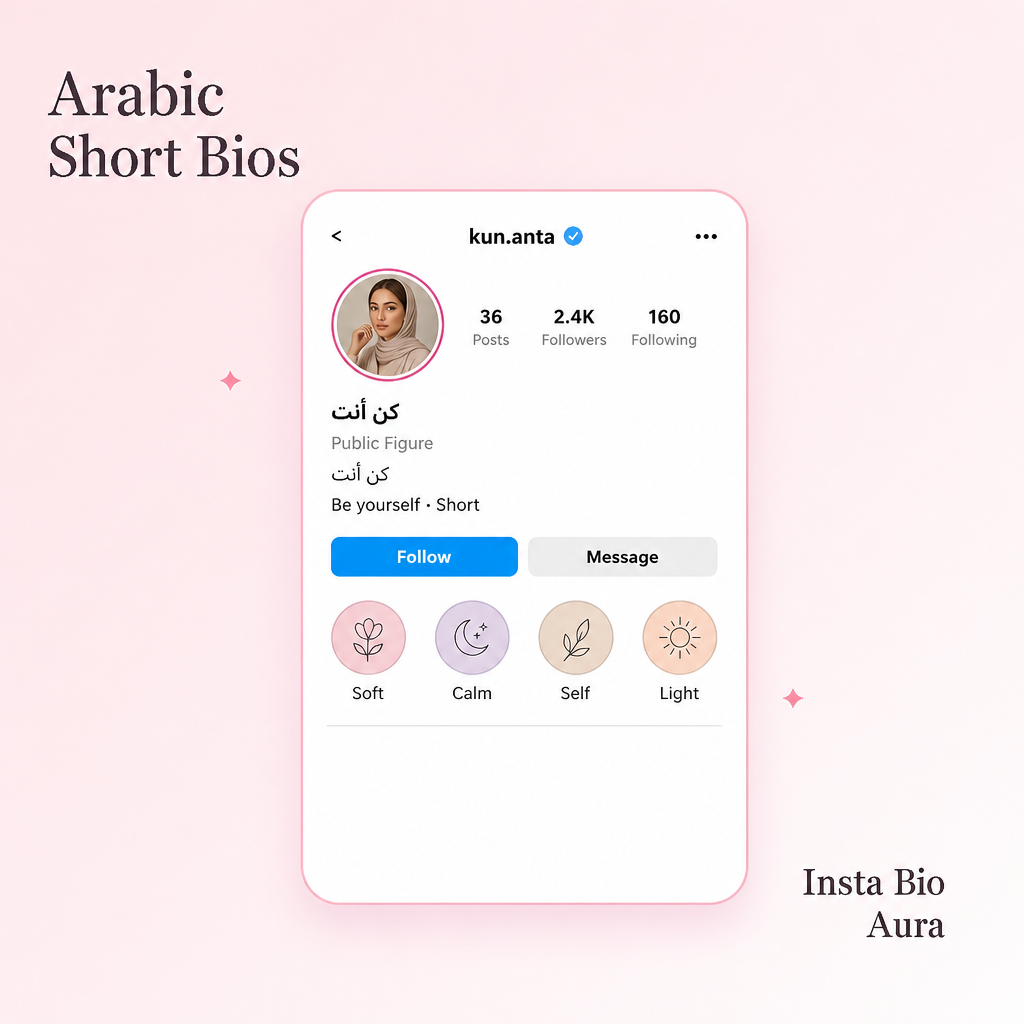 Short and aesthetic Arabic Instagram bio lines under 150 characters