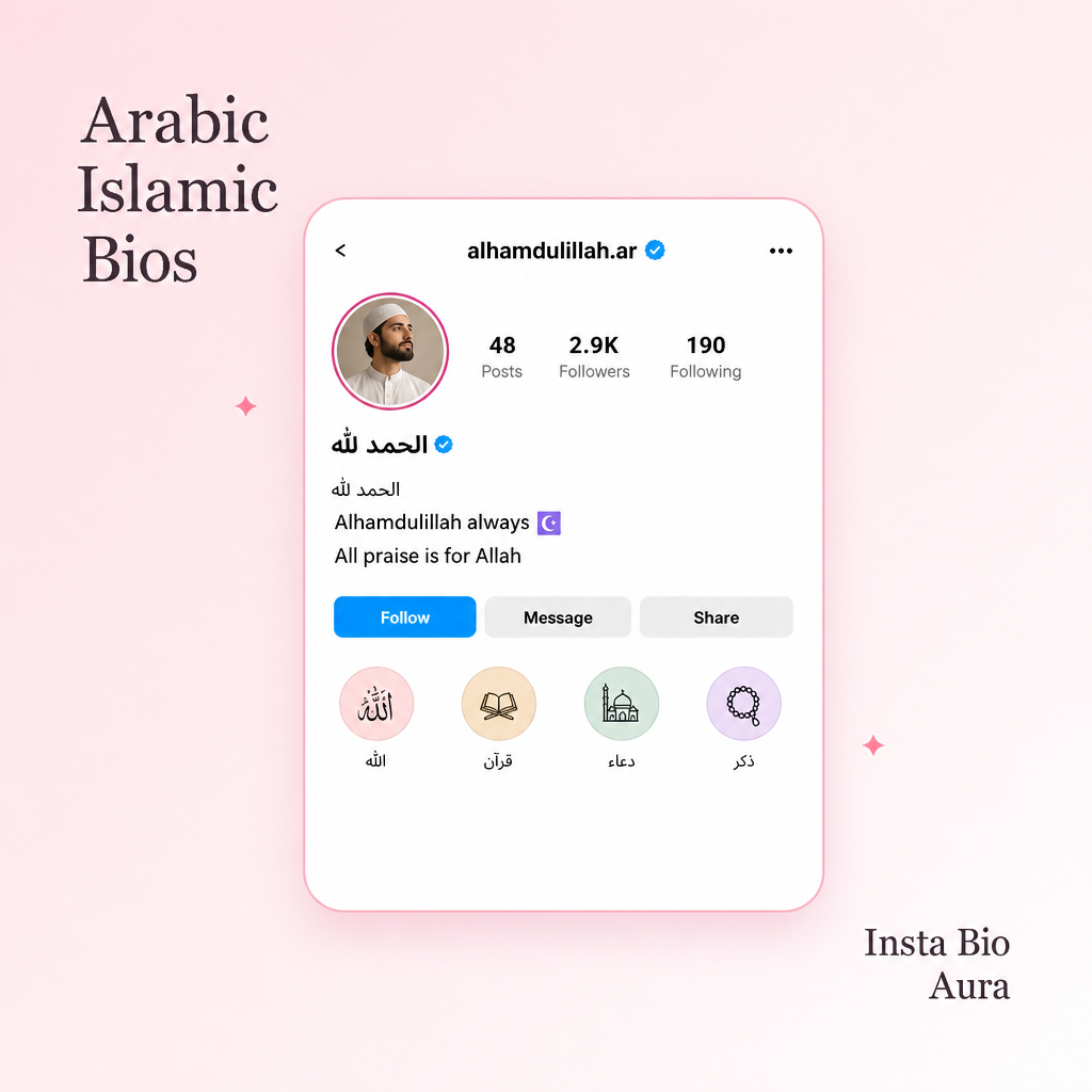 Arabic Islamic bios for Instagram with meanings